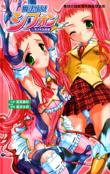 Mahoushoujo Chiffon Yogosareta Momohime | Magical Girl Chiffon: Blemished Pinky Princess cover
