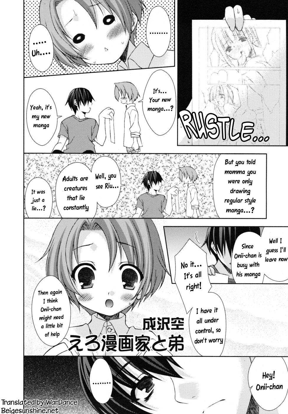 Eromanga-ka to otōto page 1 full