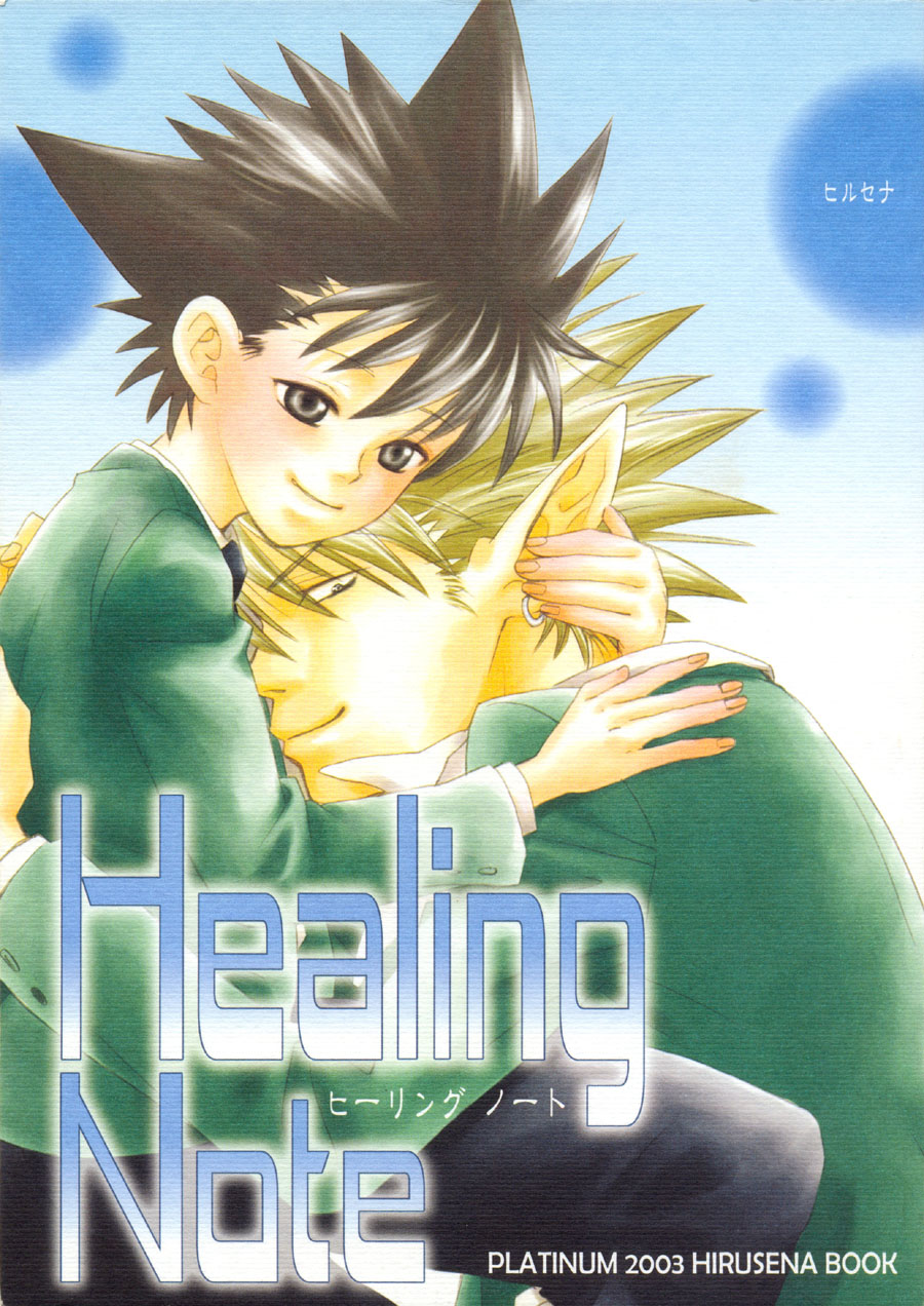 Healing Note page 1 full