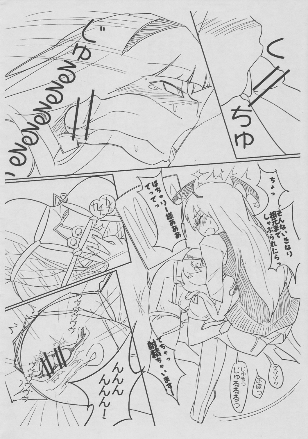 Erokopibon page 5 full
