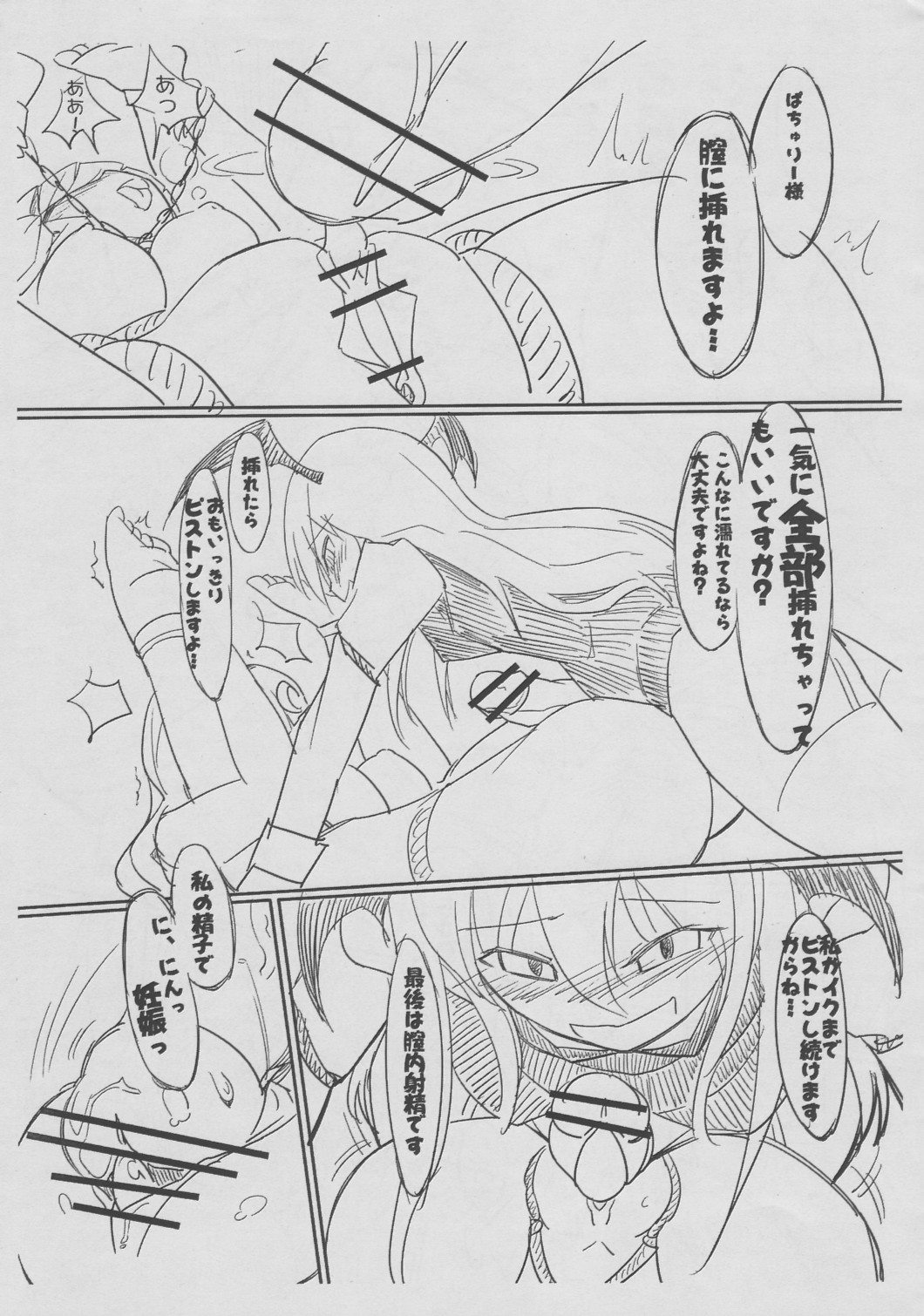 Erokopibon page 8 full