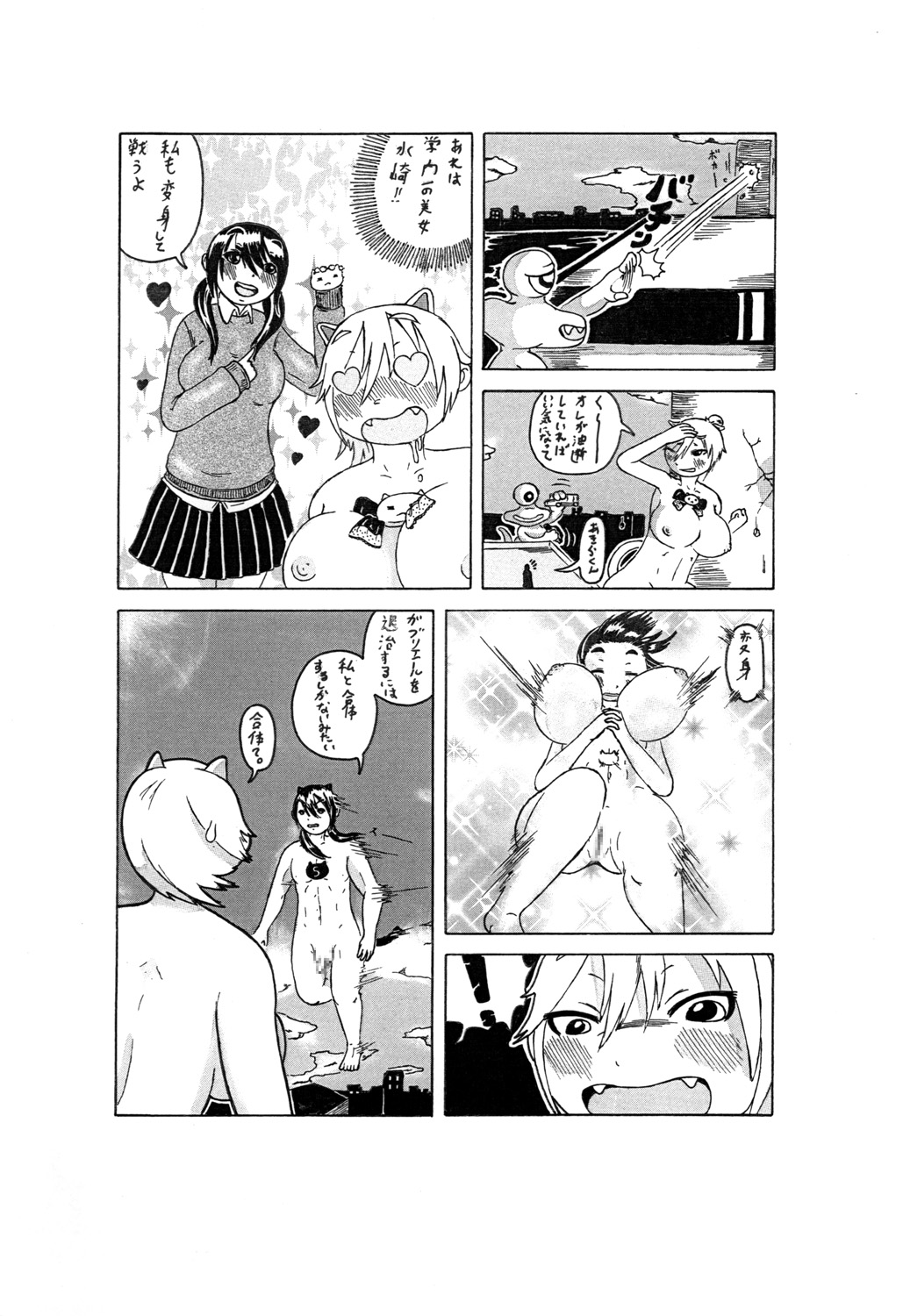 BASTER page 3 full