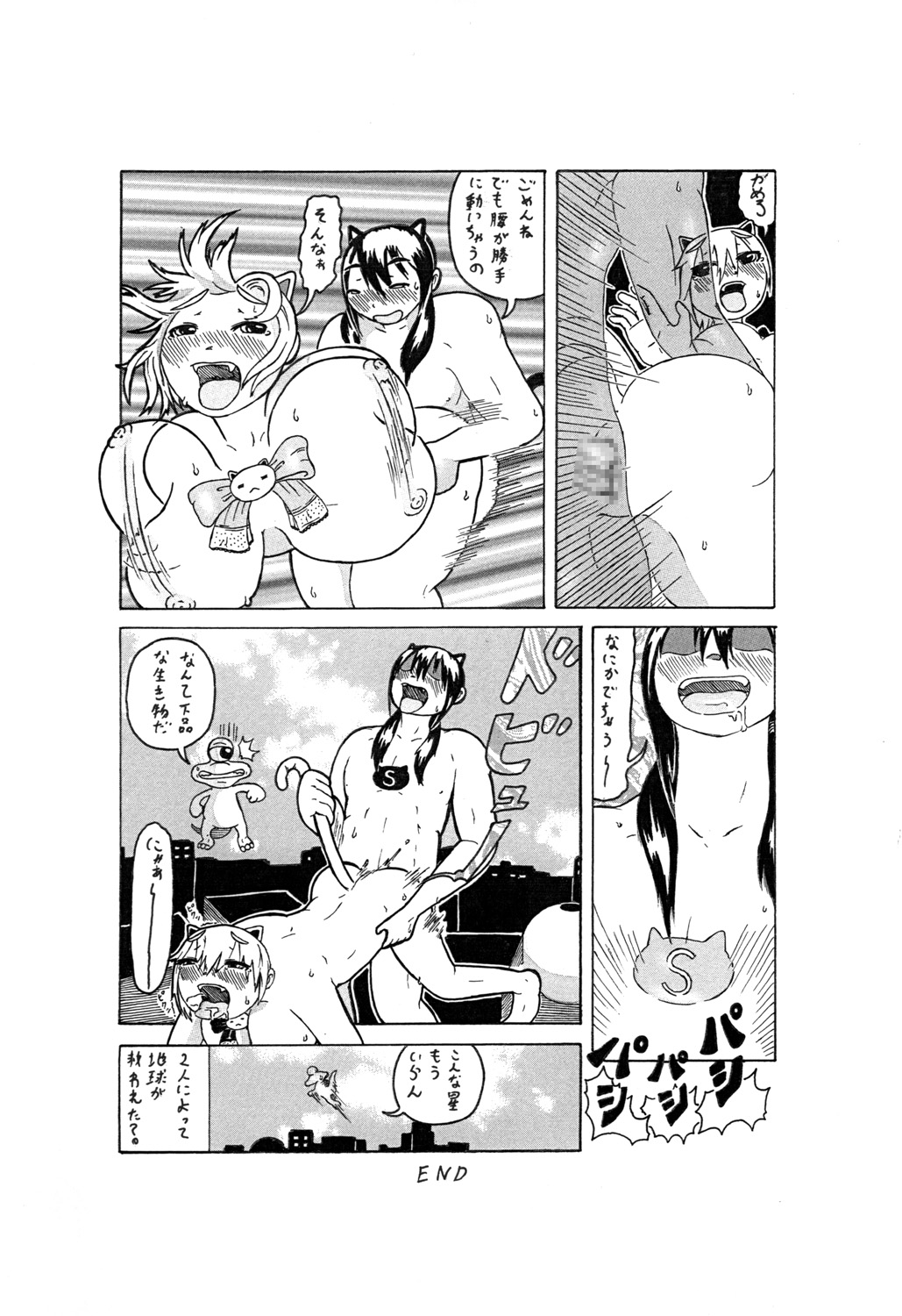 BASTER page 5 full
