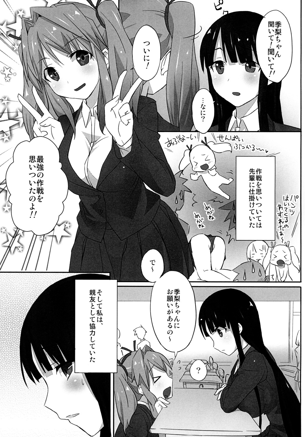LCster page 6 full