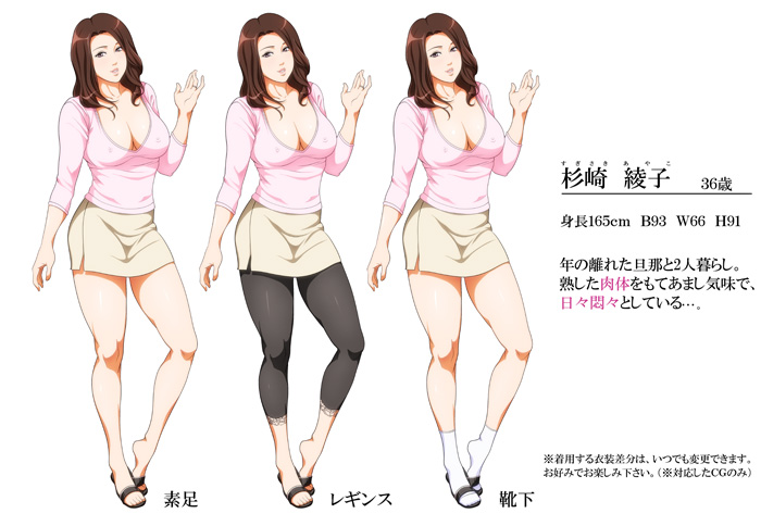 Tonari no No-bra Hounyuu Sukebe Okusan page 5 full