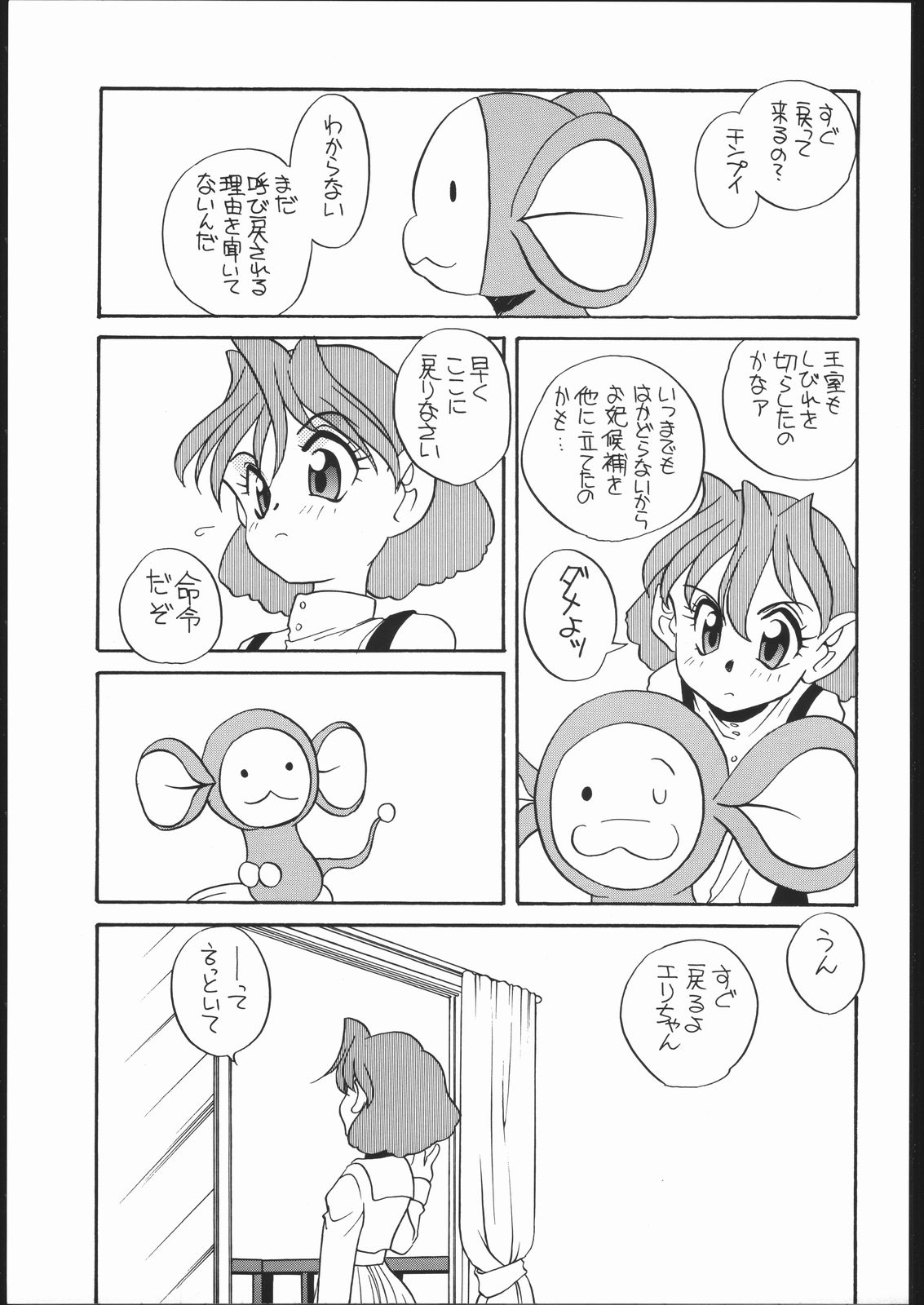Elfin F page 8 full