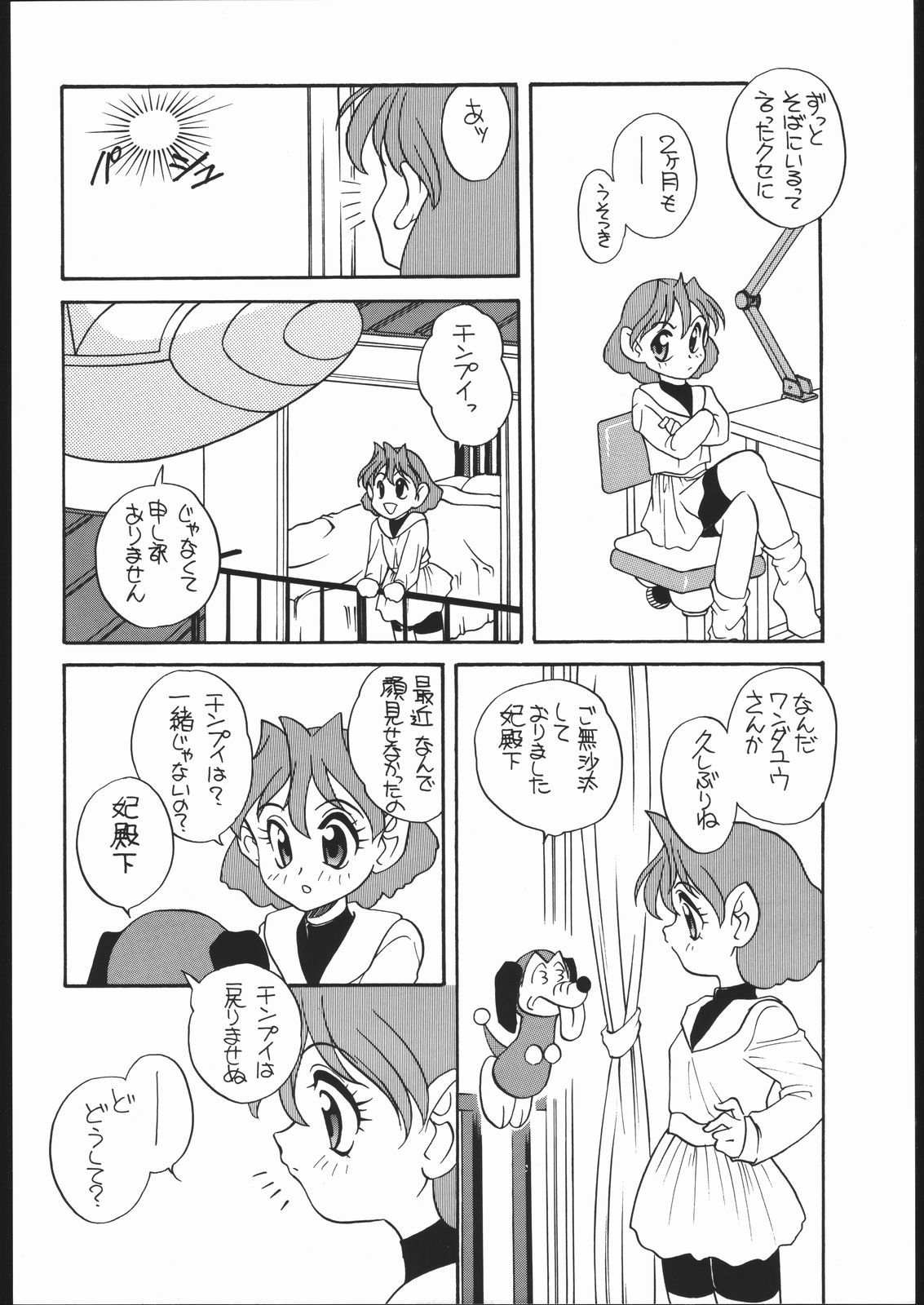 Elfin F page 9 full