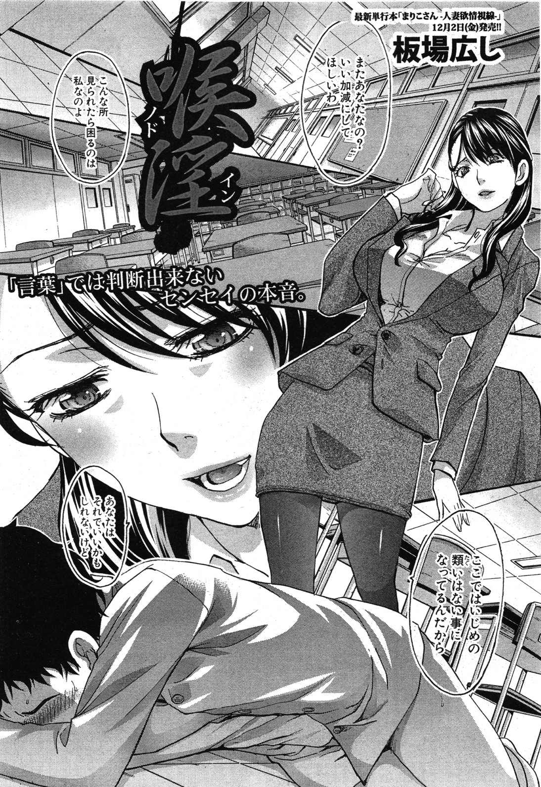 Nodo In page 1 full