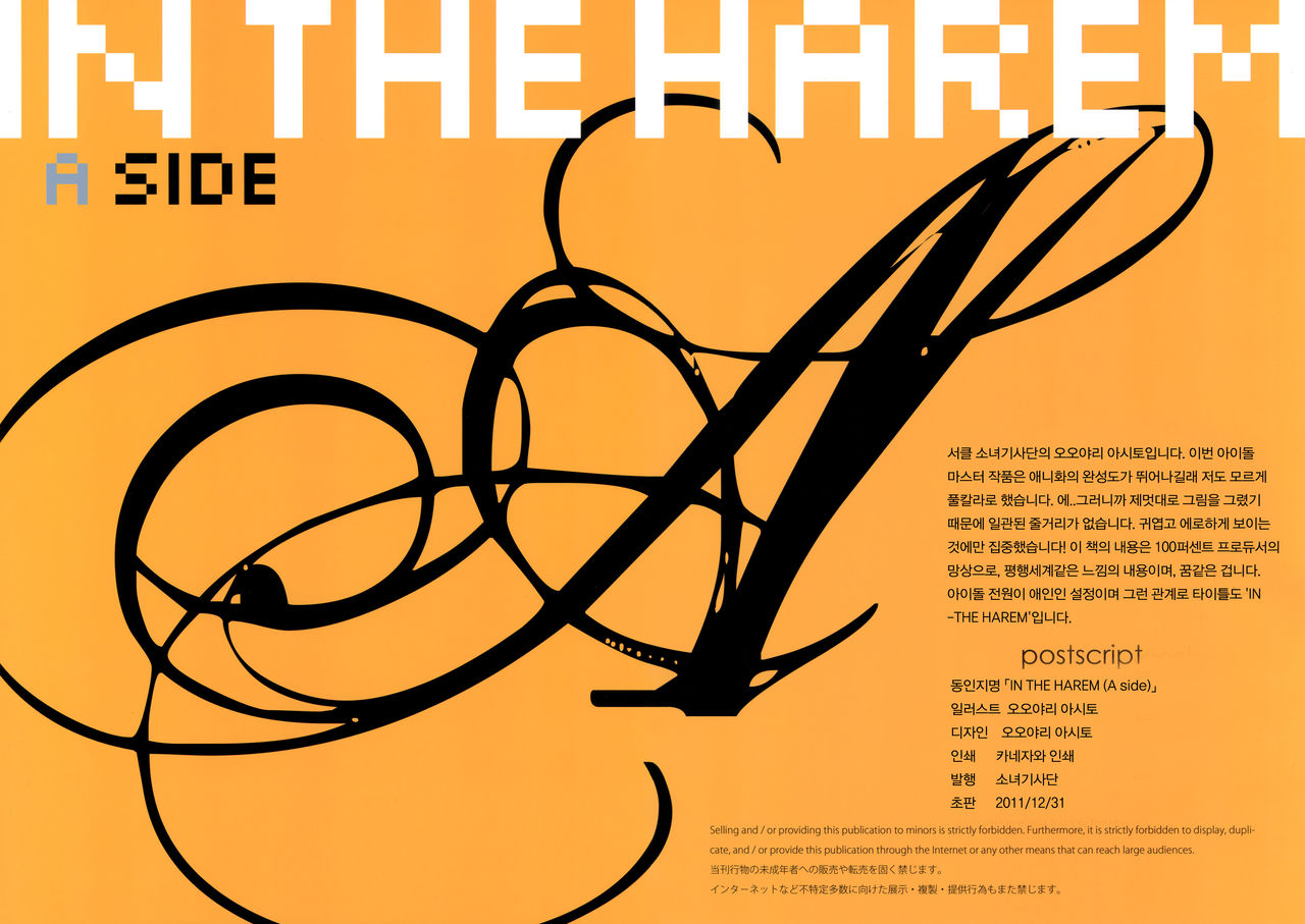 IN THE HAREM A SIDE page 2 full