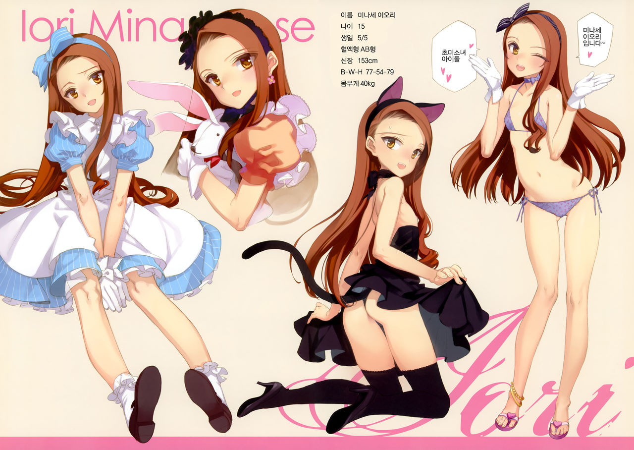 IN THE HAREM A SIDE page 5 full