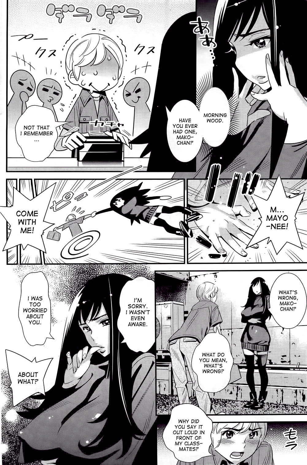 Boku no Haigorei? | The Ghost Behind My Back page 6 full