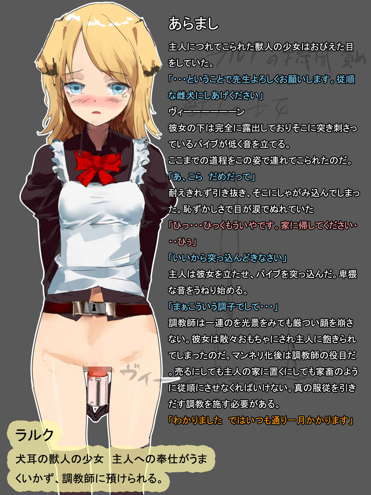 Choukyou Kikaikan page 2 full