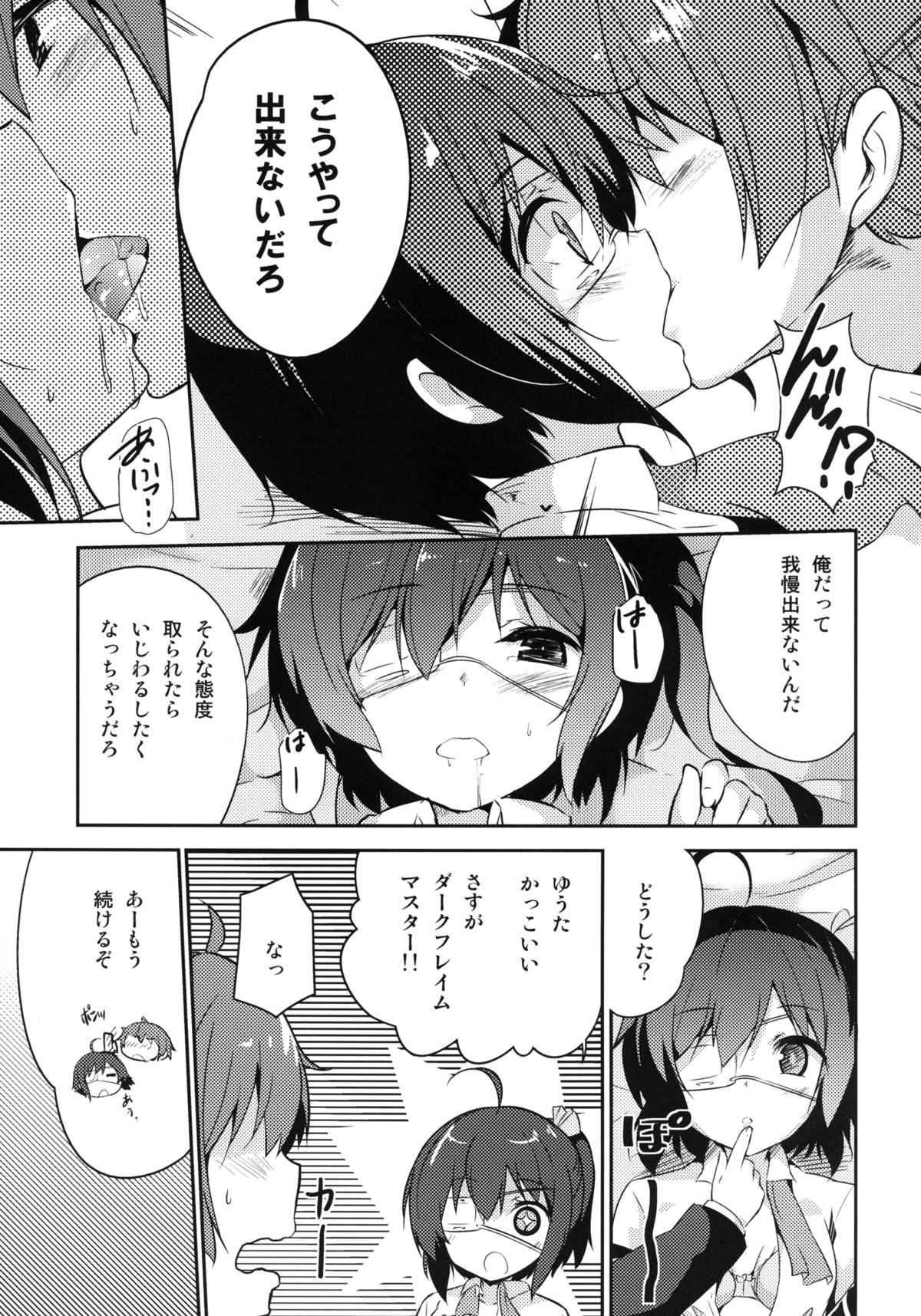 Keiyaku wa Ichiban Oku De page 7 full