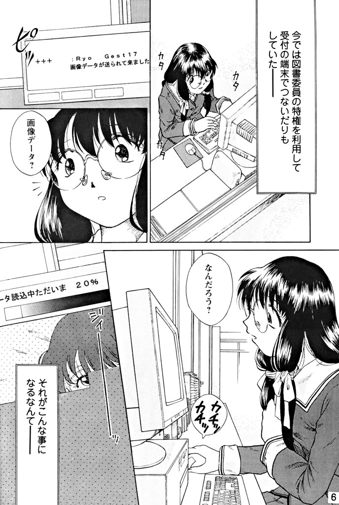 Kousoku Tsuushin Release Candidate 1 page 5 full