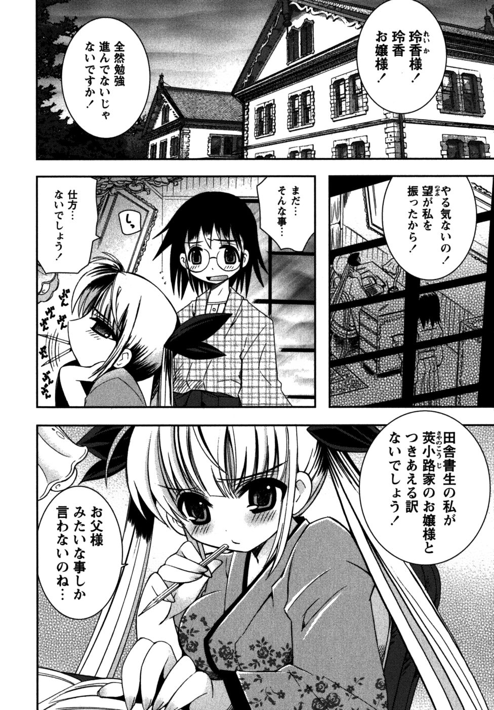 Ren's page 10 full