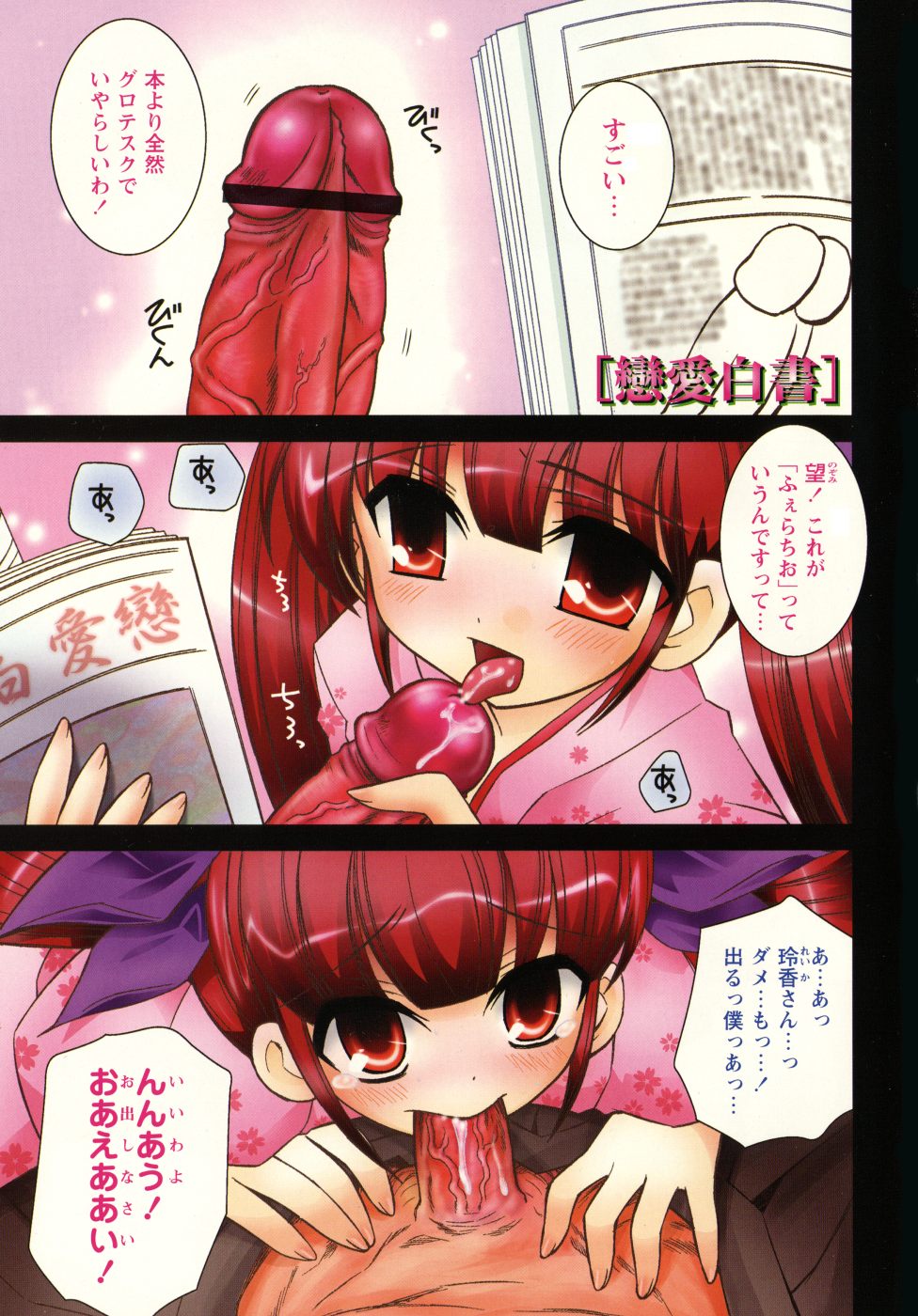 Ren's page 5 full
