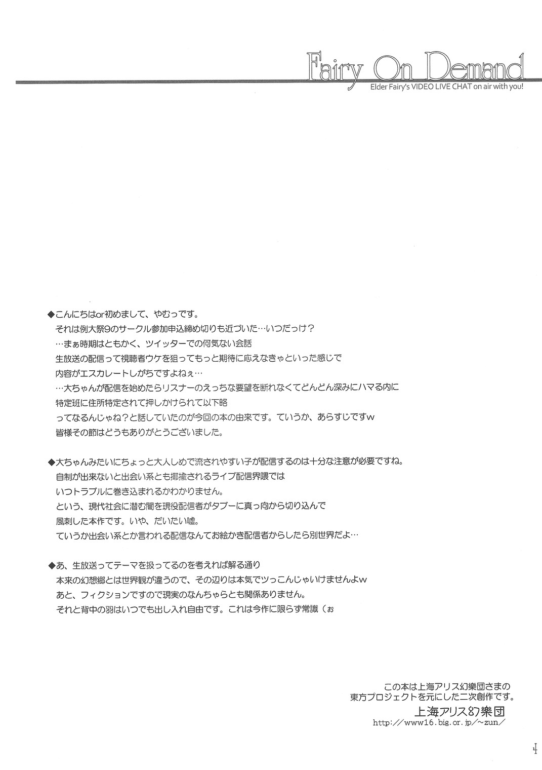 Fairy On Demand page 3 full
