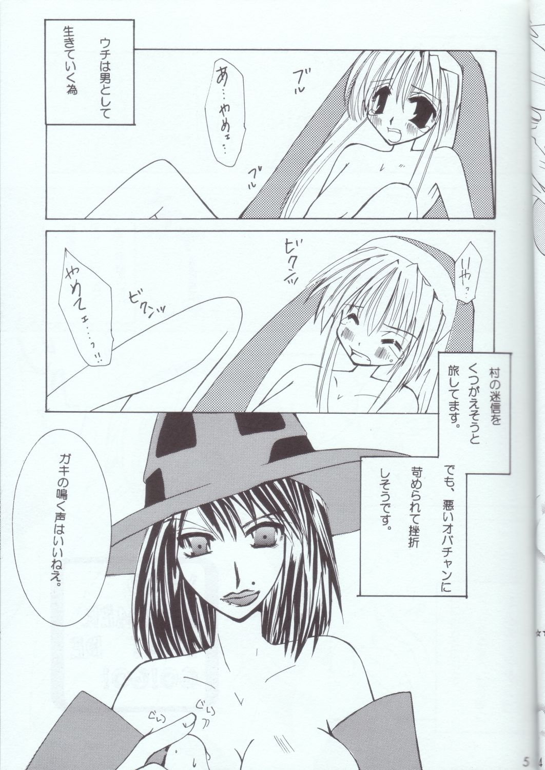 BRIEFLY page 4 full