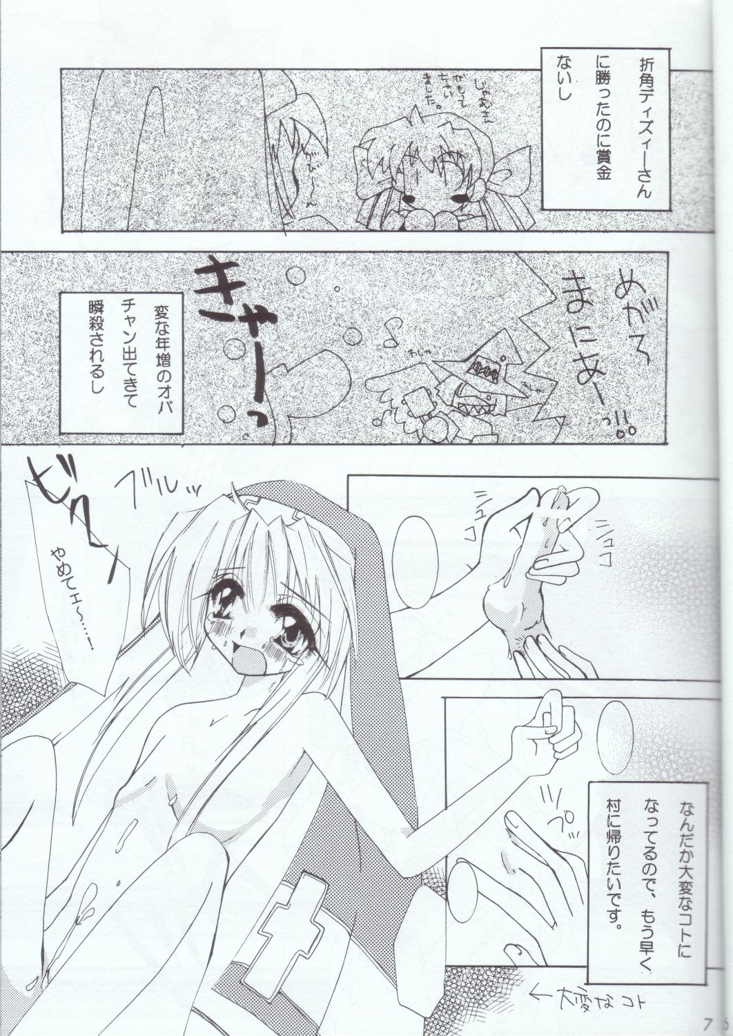 BRIEFLY page 6 full