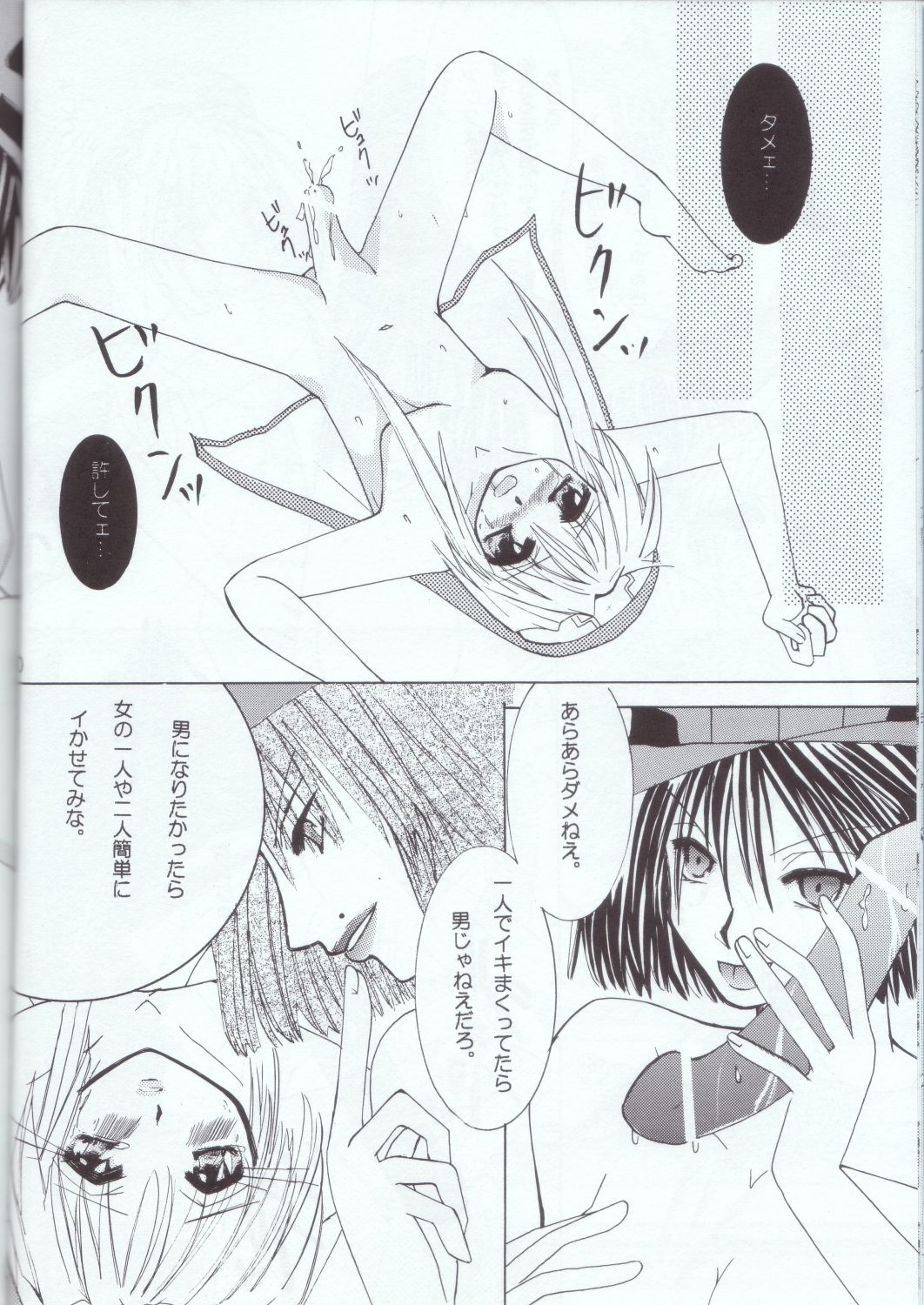 BRIEFLY page 9 full