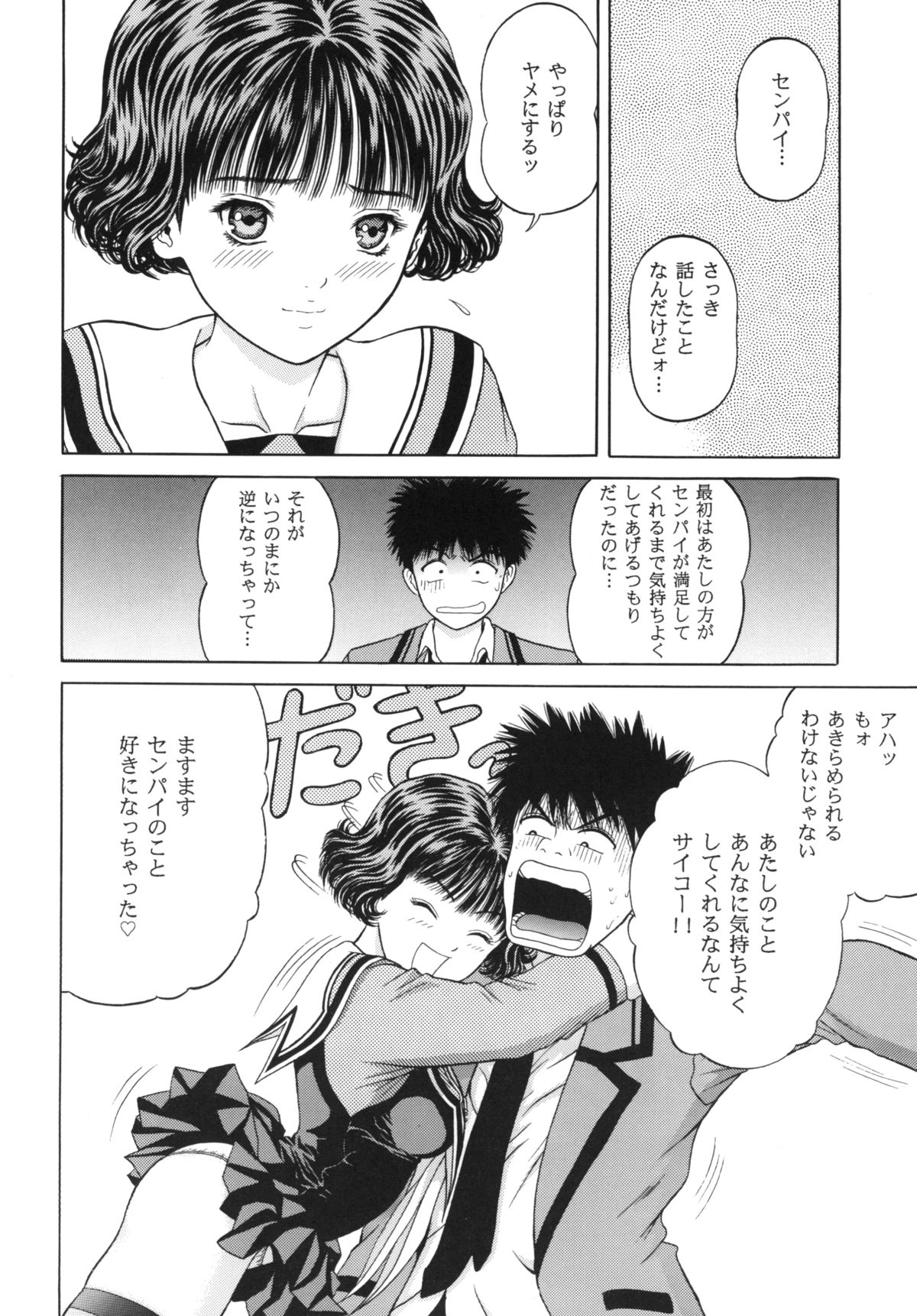 Blue Berry Shake page 10 full