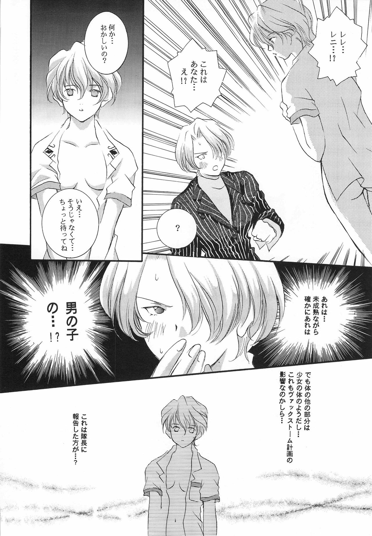 Melty Kiss page 7 full