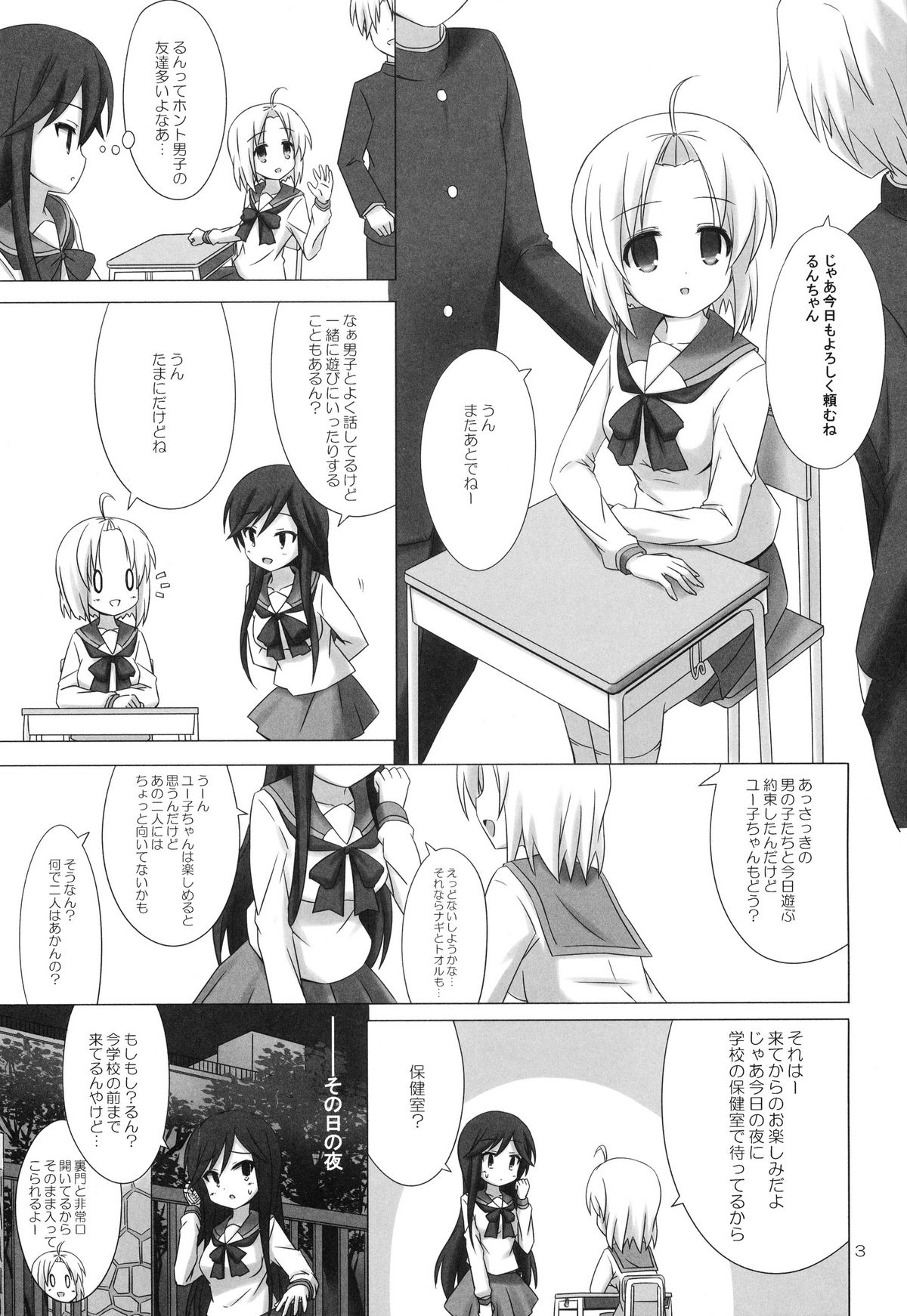 CATCH YOU page 3 full