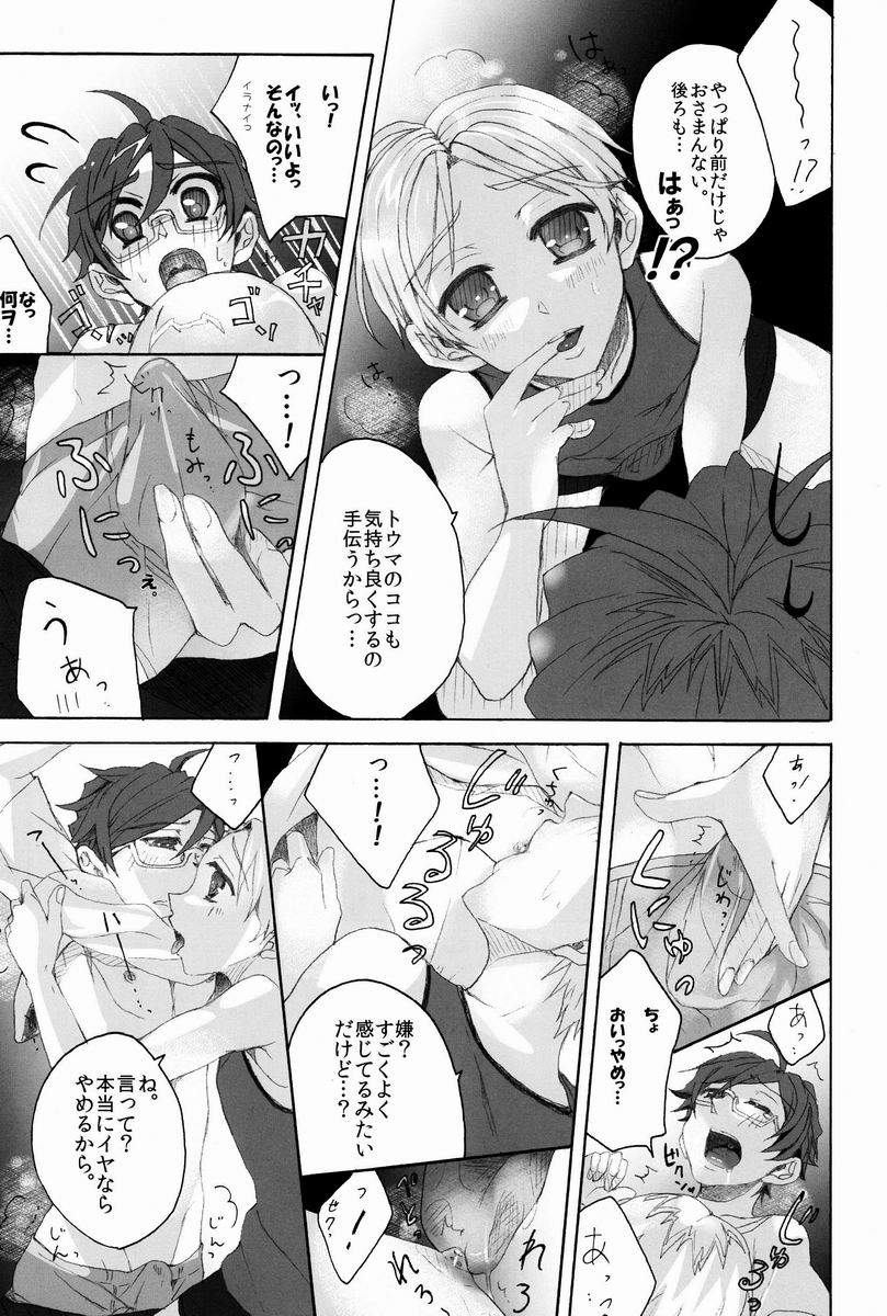 Camp! page 10 full