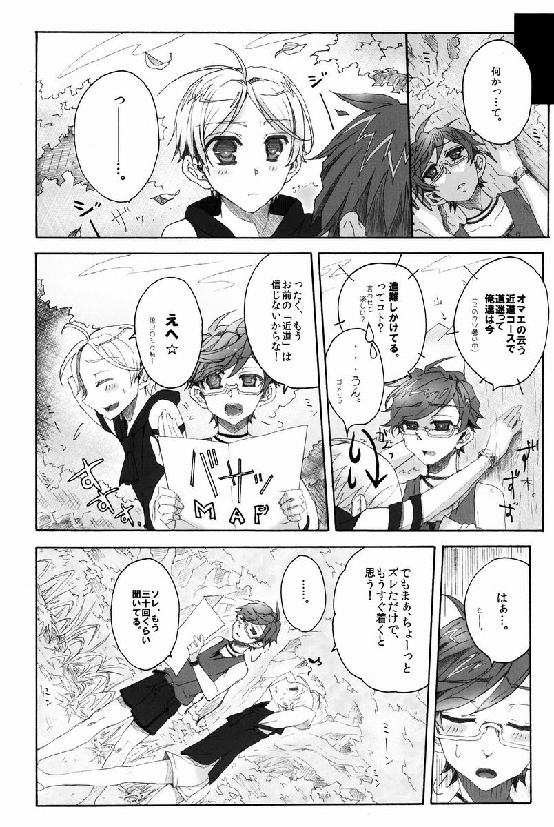 Camp! page 3 full