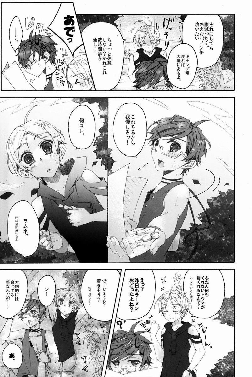 Camp! page 4 full
