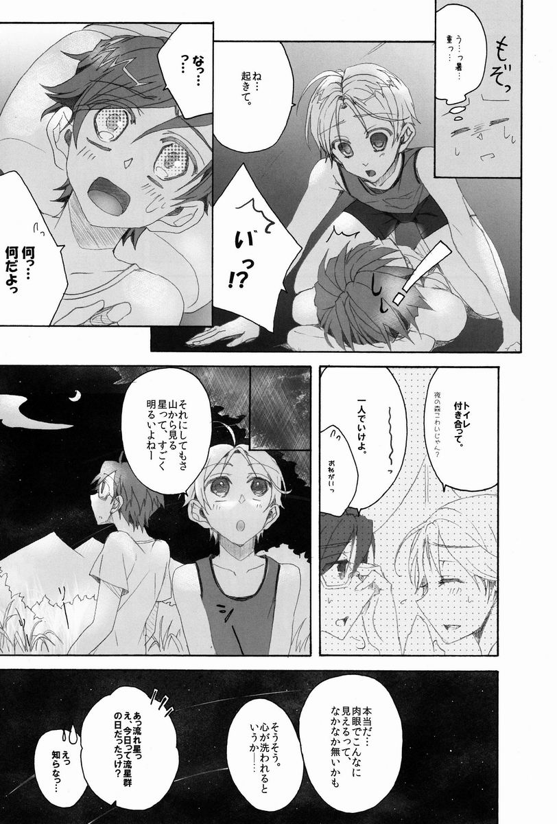 Camp! page 6 full