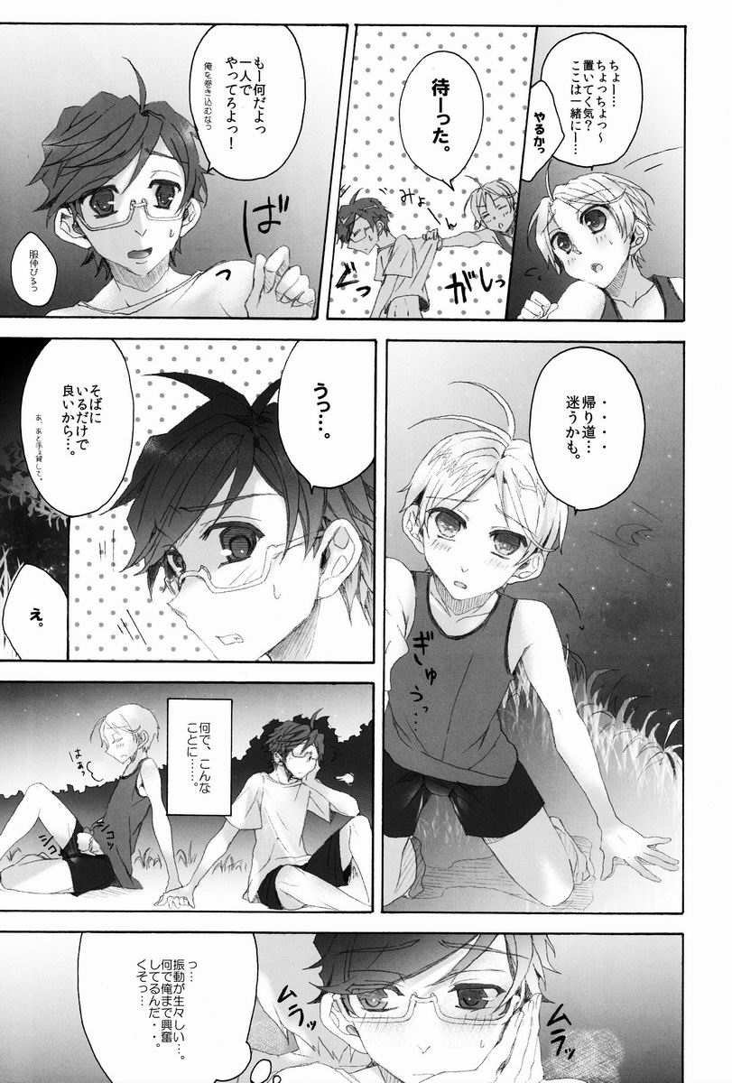 Camp! page 8 full