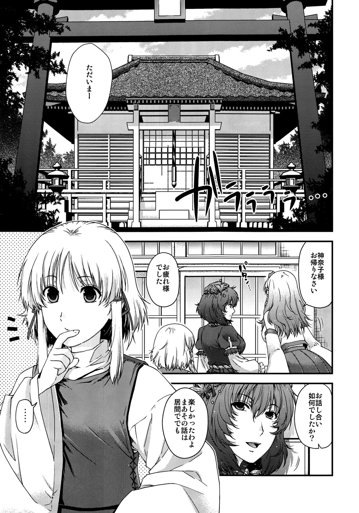 SKB2 page 2 full