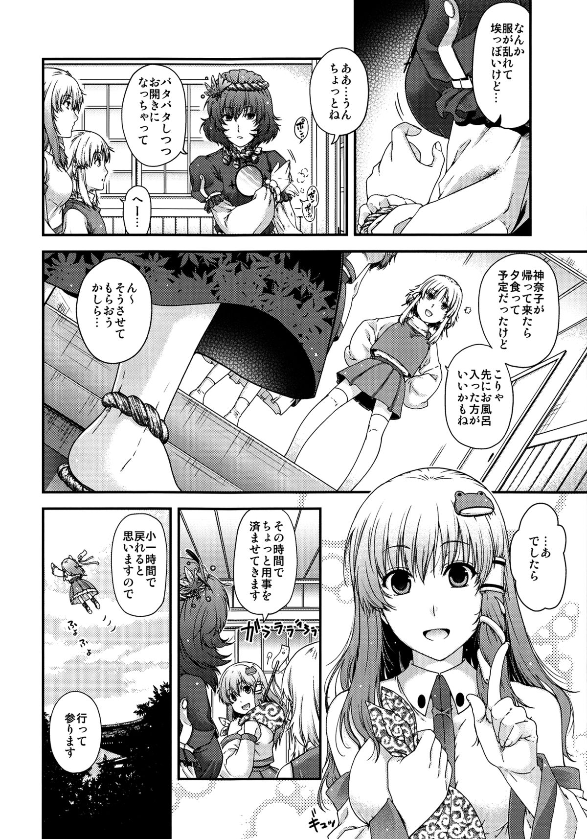 SKB2 page 3 full