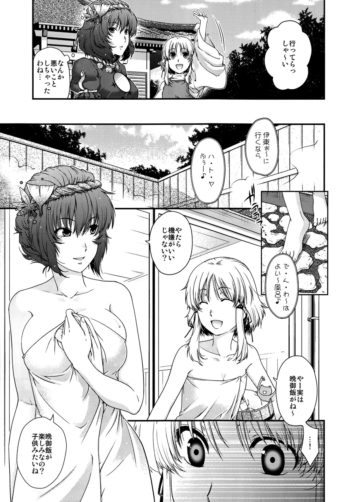 SKB2 page 4 full