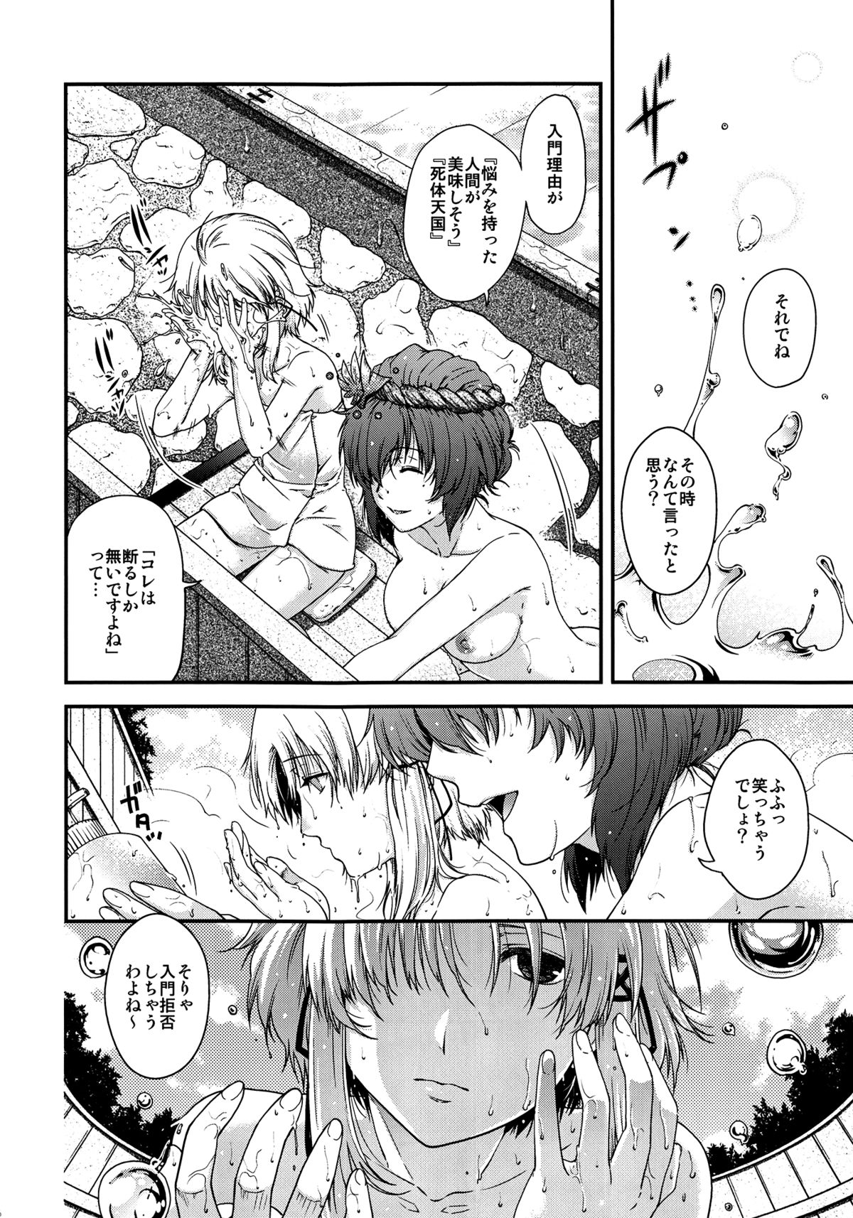 SKB2 page 5 full