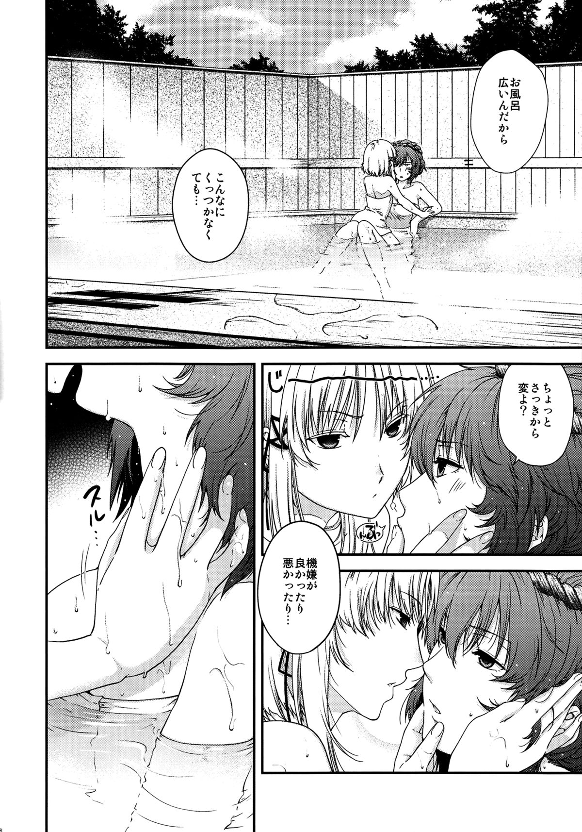 SKB2 page 7 full