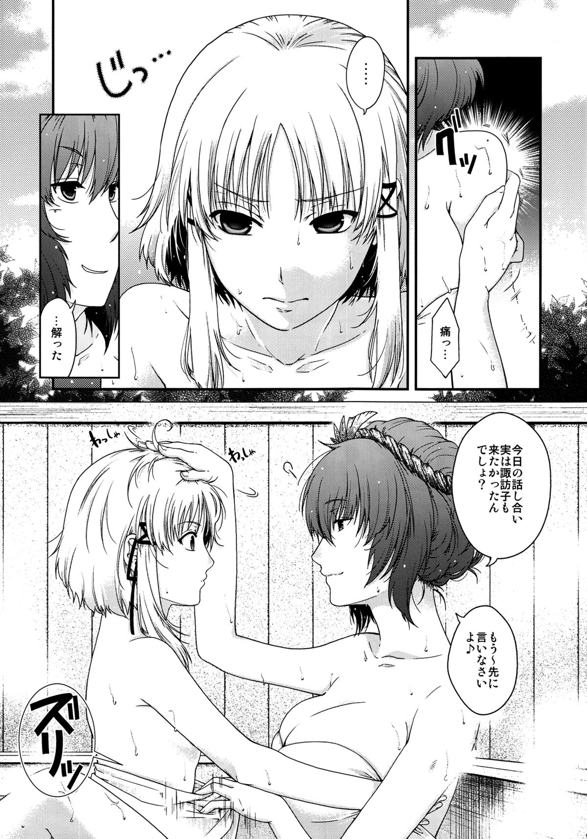 SKB2 page 8 full