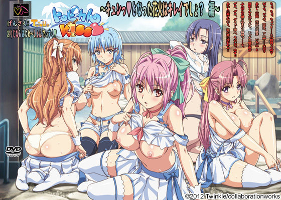 Tropical Kiss 01 page 1 full