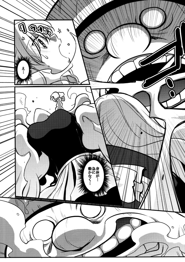 Marisa no kinoko kari page 7 full