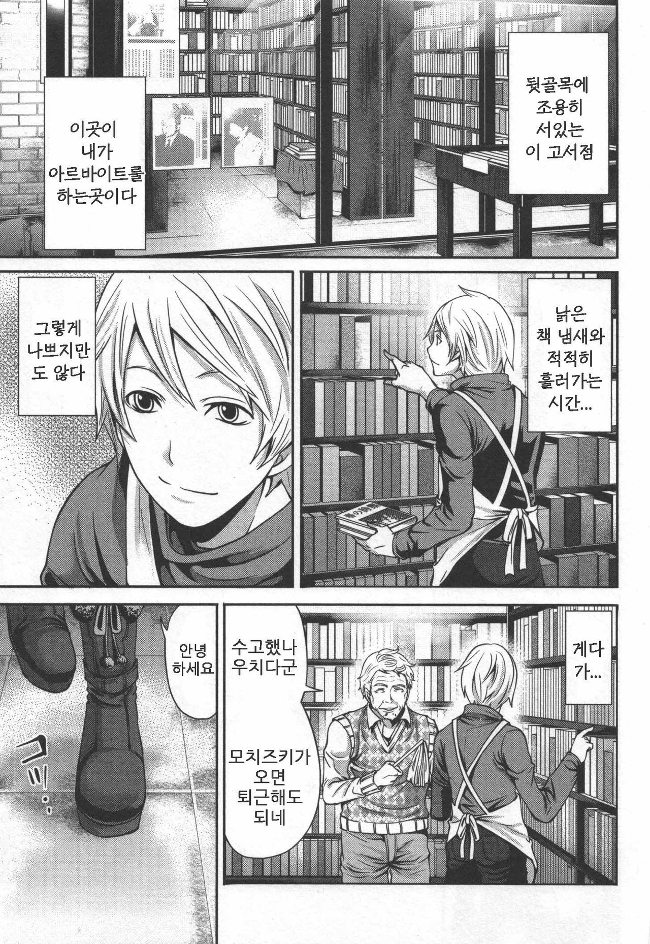 Mochizuki-san no Koibumi - Too passionate a letter, written with longing and desire page 5 full