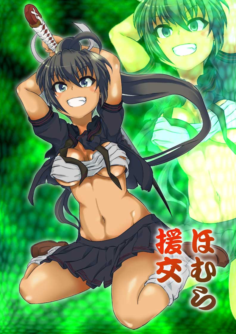 Homura Enkou page 1 full