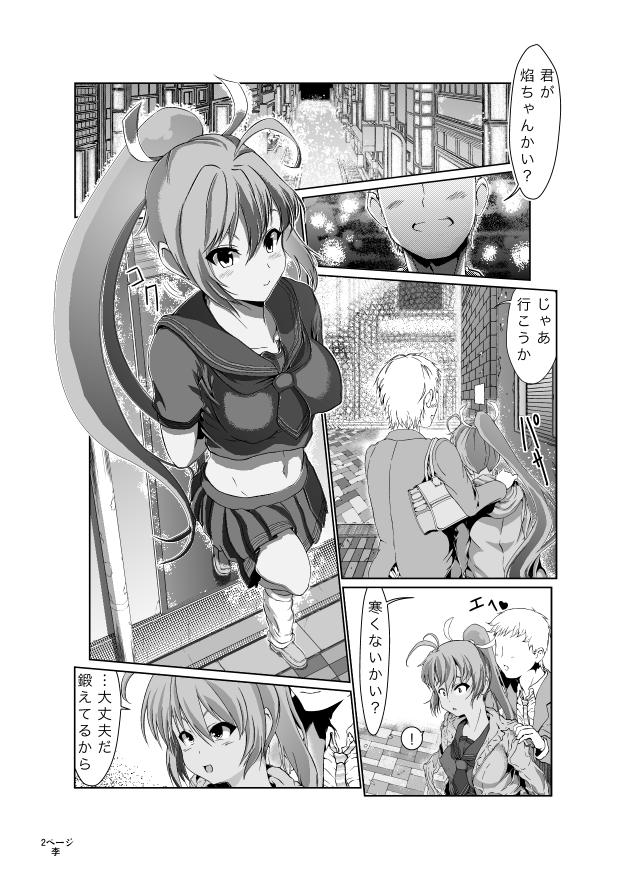 Homura Enkou page 2 full