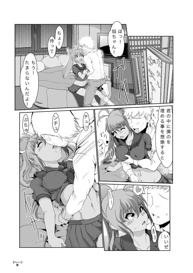 Homura Enkou page 3 full