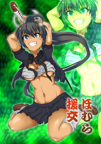 Homura Enkou cover