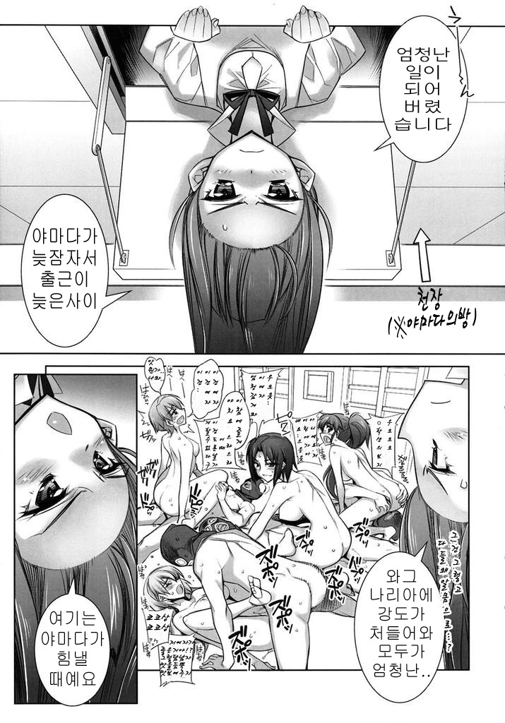 WARNING!! page 3 full