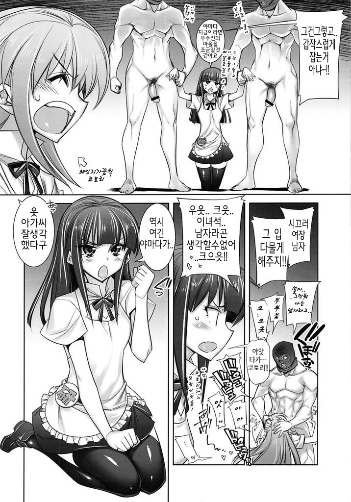 WARNING!! page 4 full