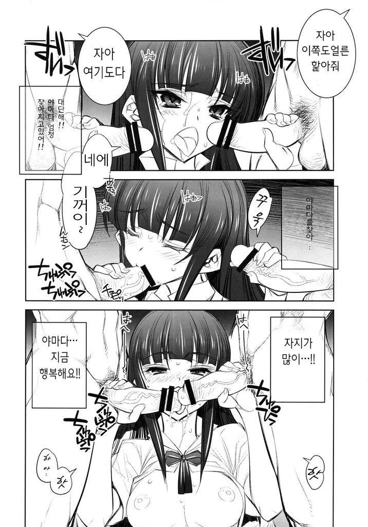 WARNING!! page 8 full