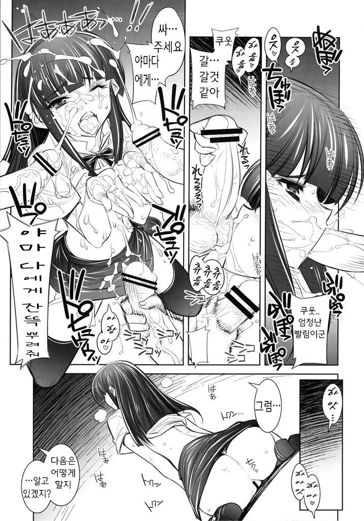 WARNING!! page 9 full