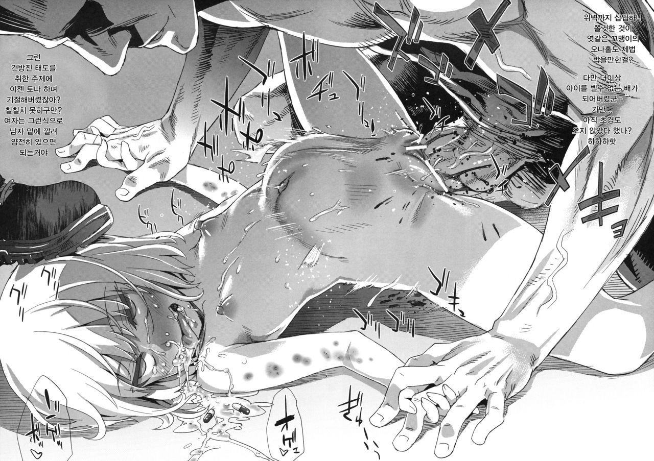 Gareki 13 | 화력 13 page 3 full